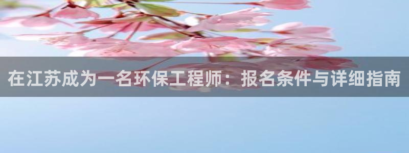 彩名堂计划和01计划怎么很稳：在江苏