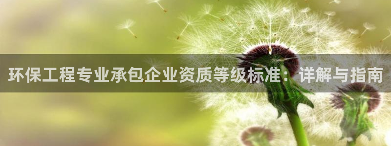 彩名堂和01计划哪个好：环保工程专业