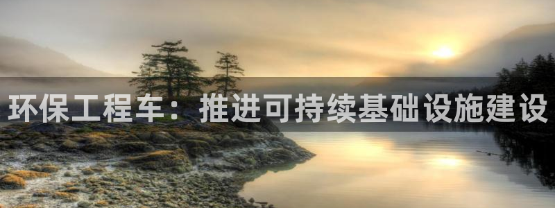 彩名堂计划app安卓免费下载：环保工