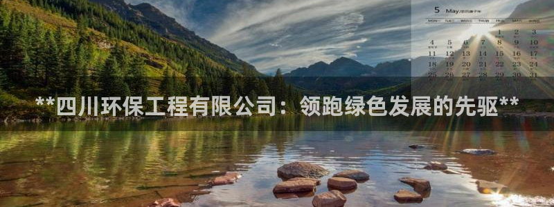 彩名堂最新计划app下载：**四川环