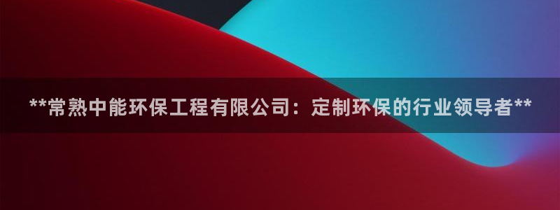 彩名堂安卓客户端官网下载安装：**常