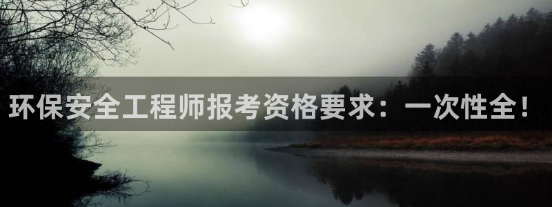 彩名堂app2.05版本：环保安全工