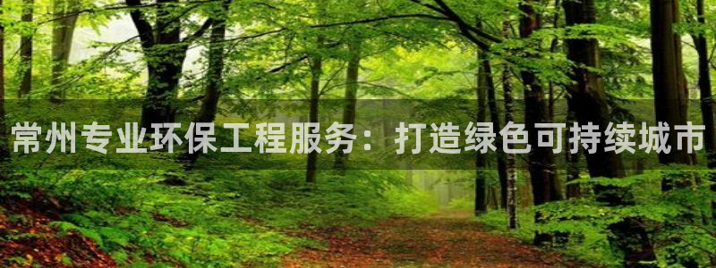 彩名堂安卓客户端官网下载：常州专业环
