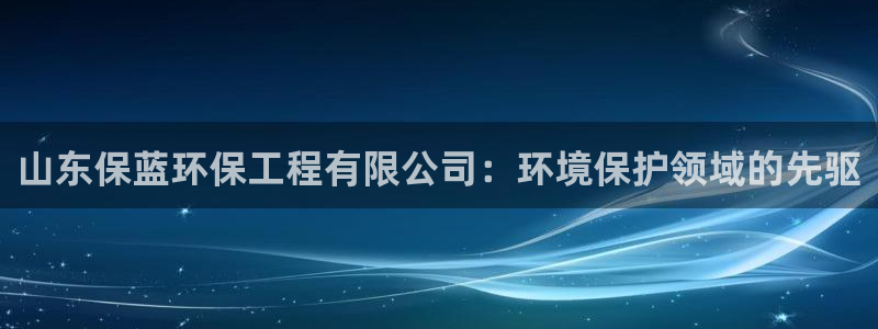 彩名堂app下载5.1.0：山东保蓝