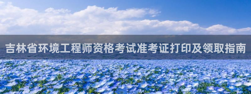 彩名堂怎么跟计划才不连挂在一起：吉林