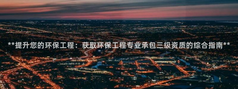 彩名堂app计划官方网站：**提升您