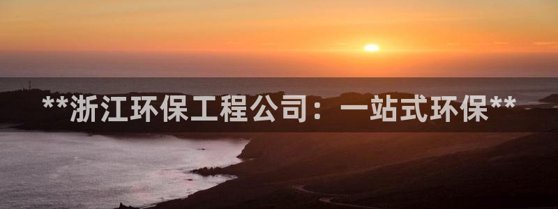 彩名堂怎么跟计划才不连挂呢：**浙江