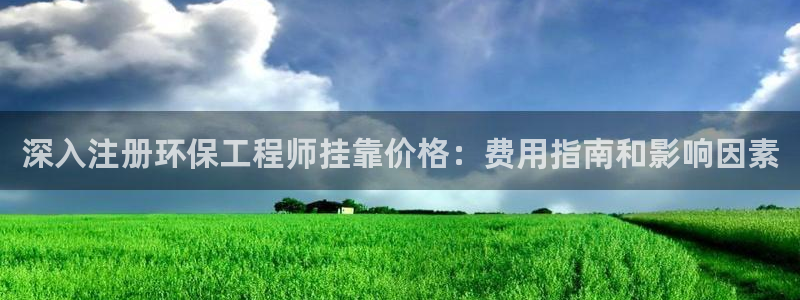 彩名堂app彩名堂客户端：深入注册环