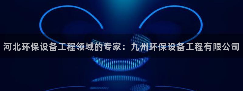 彩名堂安卓客户端官网下载安装：河北环