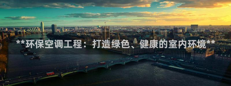 彩名堂预测免费计划怎么看的：**环保