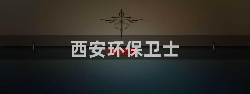 彩名堂5.0版计划怎么用不了：西安环