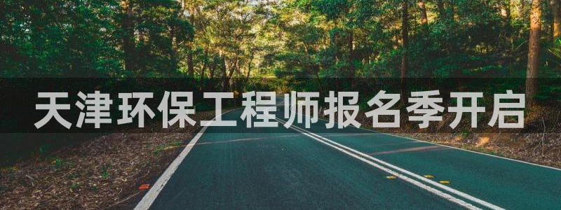 彩名堂怎么跟计划才不连挂在一起：天津