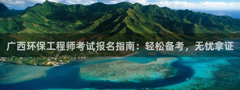 彩名堂是不是不能用了吗：广西环保工程