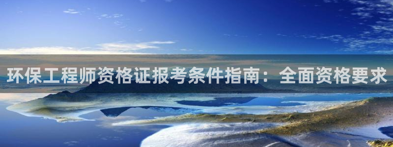 彩名堂计划app安卓免费下载：环保工
