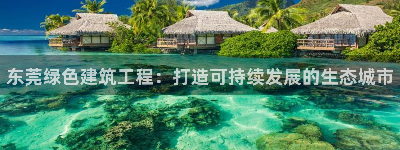 彩名堂客户端是永久免费吗安全吗：东莞