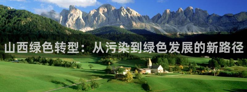 彩名堂苹果客户端怎么下载：山西绿色转