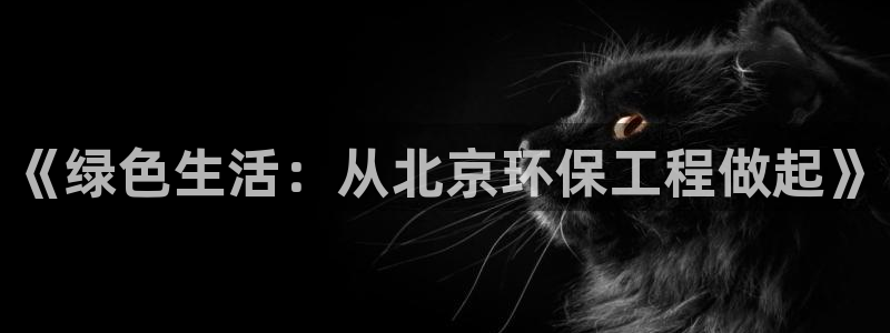 彩名堂客户端是永久免费吗安全吗知乎：