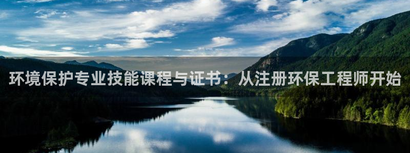 彩名堂为啥又不能用了：环境保护专业技