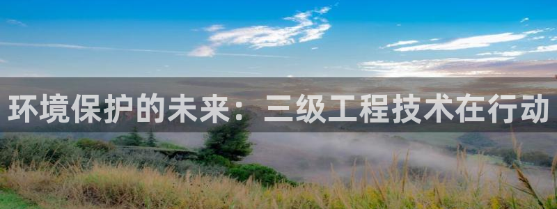 彩名堂最新计划app下载：环境保护的